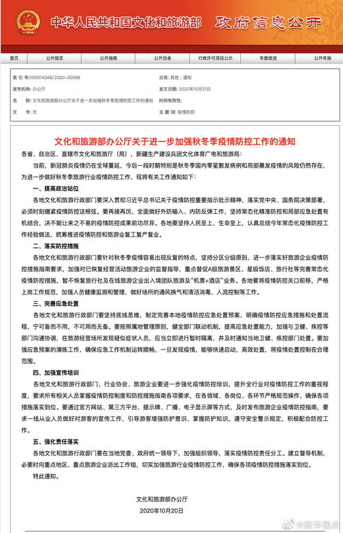 新闻频道视角下的旅行社业务 挑战、变革与未来展望