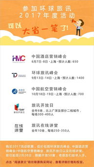 旅行社游学产品 利润优势与业务策略分析