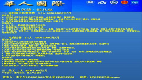 稳岗就业，圳在等你——深圳旅游行业票务代理岗位来袭