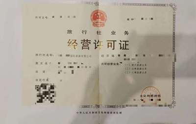 淄博保安服务公司与旅行社业务转让代理收购指南